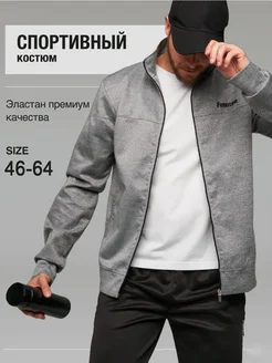 Спортивный костюм на молнии KLIMMAN 230586408 купить за 2 558 ₽ в интернет-магазине Wildberries