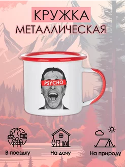 Металлическая Кружка "Американский Психопат"