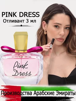 Пробник духи арабские World Pink Dress отливант 3 мл