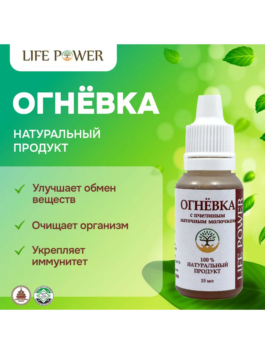 Огневка...