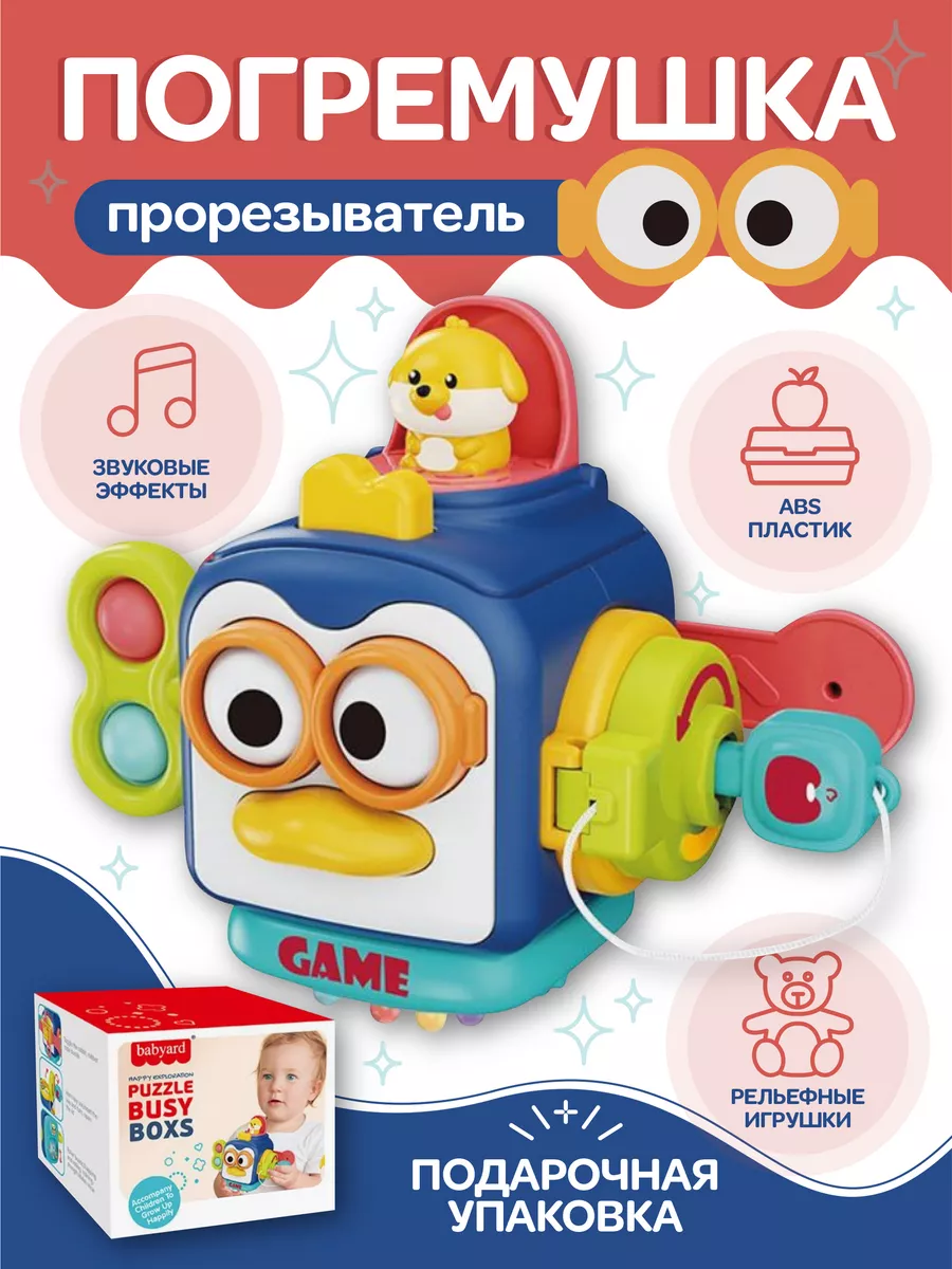 Бизиборд Бизикубик...