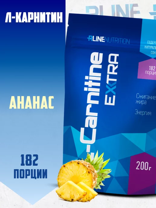 l carnitine r line  Rline isotonic l-carnitine  l- R-line  