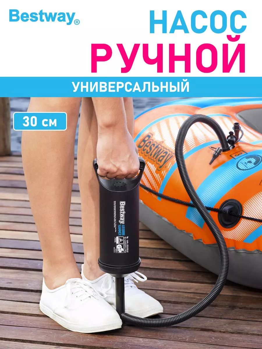 Насос ручной для надувного матраса бассейна с насадками