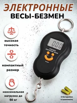 Высокоточные электронные весы