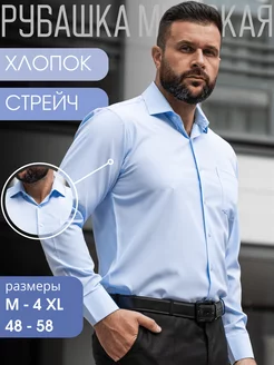 Рубашка классическая с длинным рукавом MIXЕRS SHIRT 230597528 купить за 1 419 ₽ в интернет-магазине Wildberries