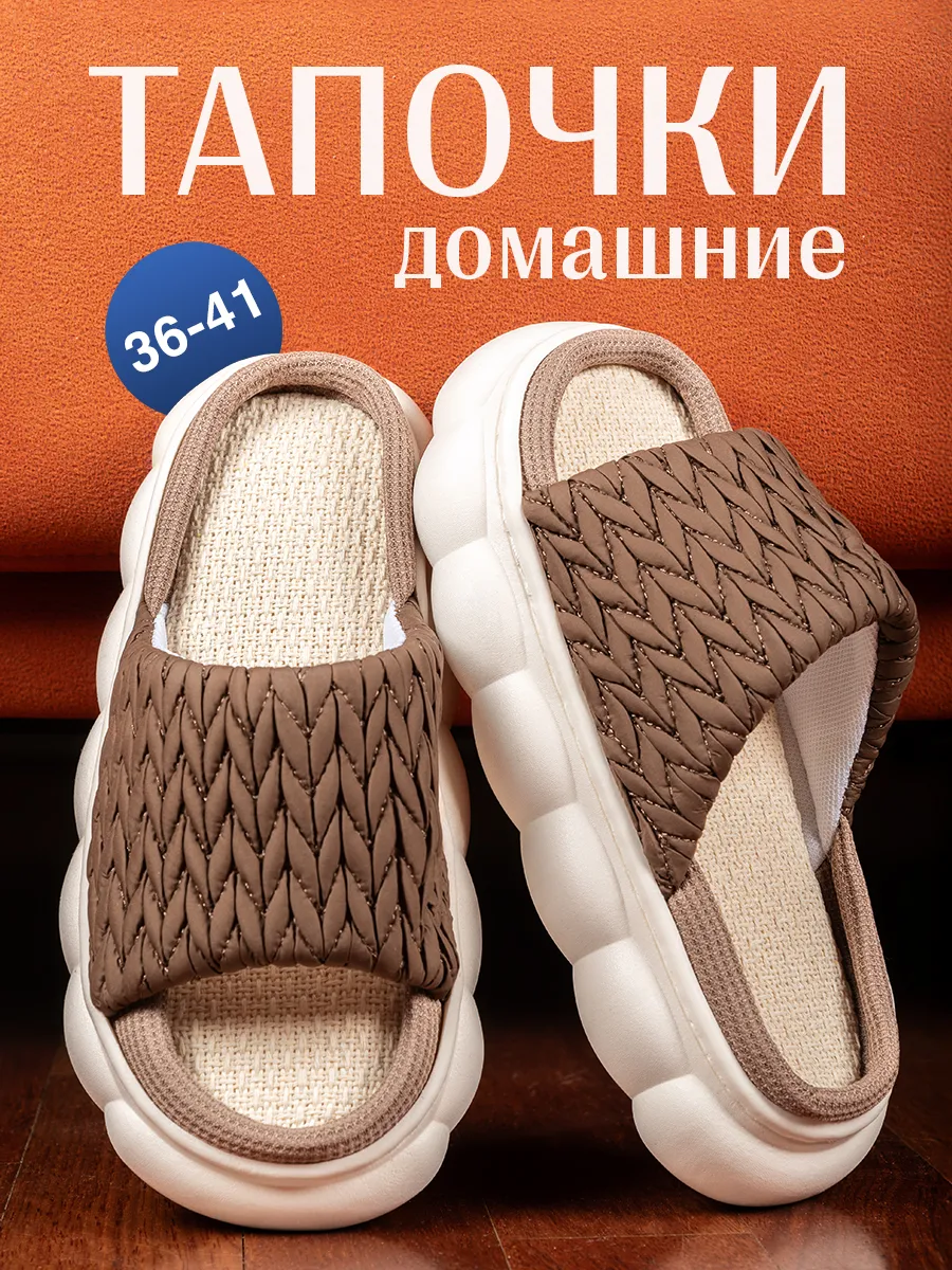 Тапочки домашние шлепки с...
