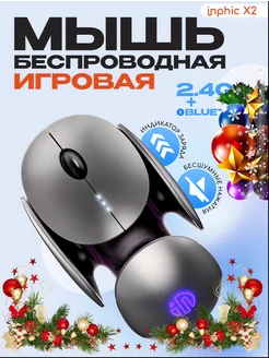 Компьютерная мышь Inphic X2 Inphic 230598299 купить за 1 365 ₽ в интернет-магазине Wildberries