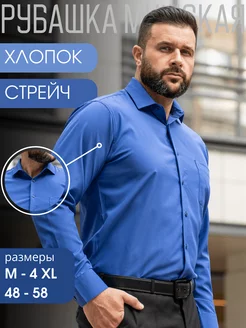 Рубашка классическая с длинным рукавом MIXЕRS SHIRT 230602227 купить за 1 382 ₽ в интернет-магазине Wildberries