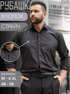 Рубашка классическая с длинным рукавом MIXЕRS SHIRT 230603166 купить за 1 260 ₽ в интернет-магазине Wildberries