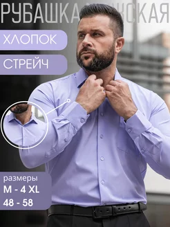 Рубашка классическая с длинным рукавом MIXЕRS SHIRT 230604157 купить за 1 382 ₽ в интернет-магазине Wildberries