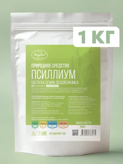 Псиллиум шелуха семени подорожника 1 кг ООО ТД Эндакси 230605691 купить за 1 393 ₽ в интернет-магазине Wildberries