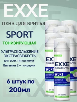 Пена для бритья Sport 200 мл. 6 штук EXXE 230605705 купить за 780 ₽ в интернет-магазине Wildberries