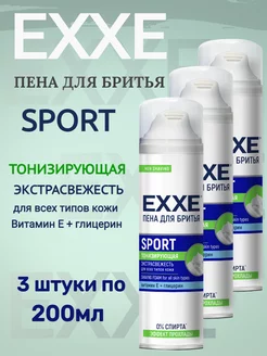 Пена для бритья Sport 200 мл. 3 штуки EXXE 230605708 купить за 396 ₽ в интернет-магазине Wildberries