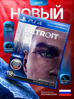Detroit Стать человеком PS4 (диск, русская обложка)