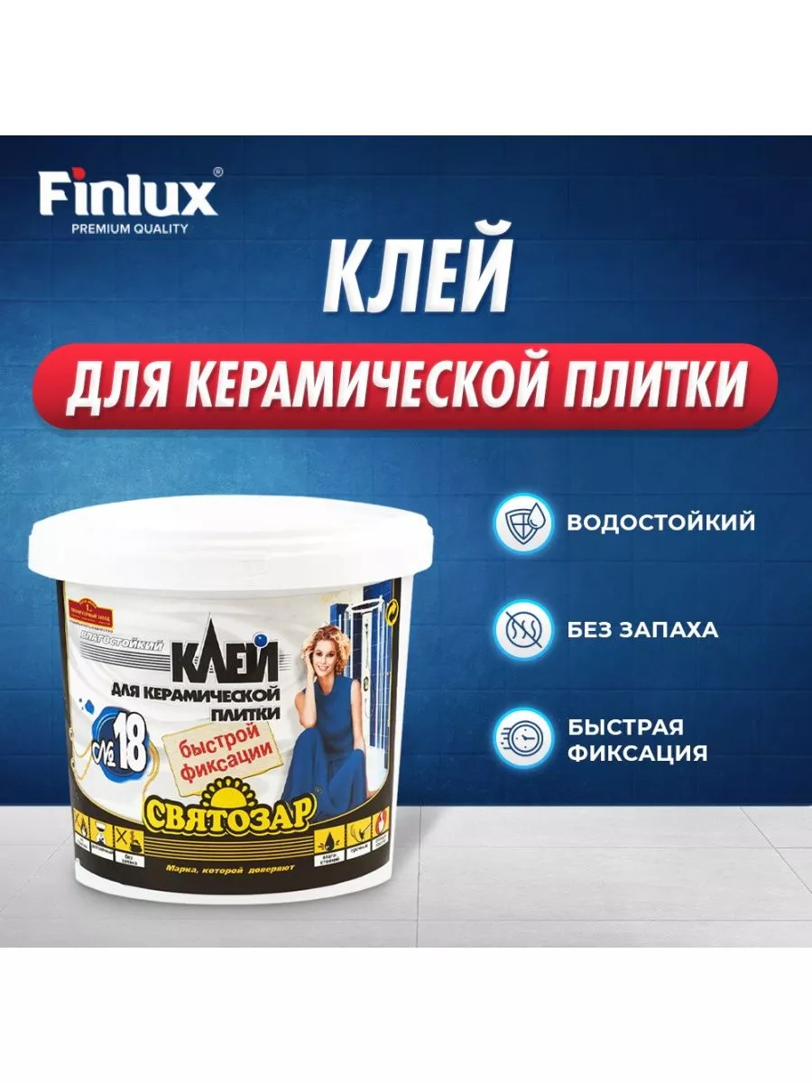 Святозар-18 Клей для...