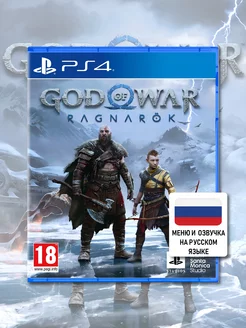 God of War Рагнарек PS4 (диск, русский язык)