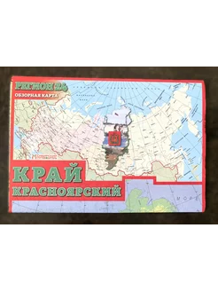 Карта Красноярского края и г. Красноярск