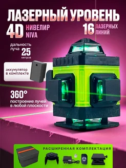 Лазерный уровень нивелир Hilda MAX 4D (16 линий, 360*) ЦЕНТР РАСПРОДАЖ 230609802 купить за 3 480 ₽ в интернет-магазине Wildberries