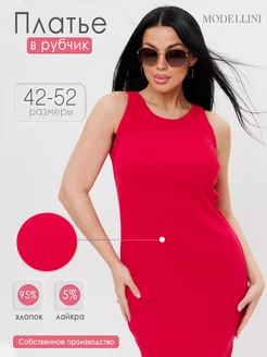 Платье летнее лапша длинное в рубчик Modellini 230614862 купить за 945 ₽ в интернет-магазине Wildberries