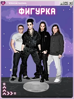 Акриловая фигурка рок группа tokio hotel