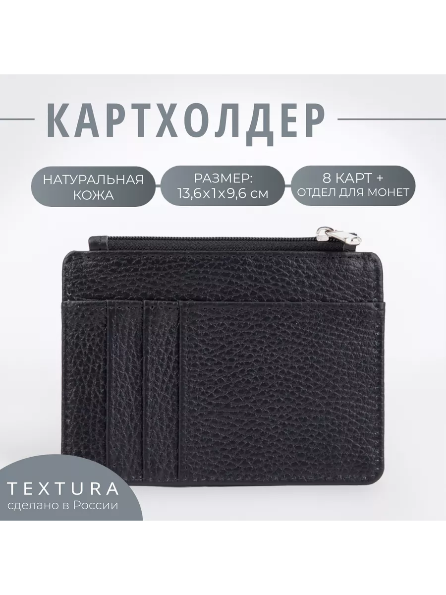 Картхолдер черный