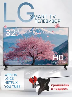 Smart tv Телевизор 32 дюйма с голосовым управлением LG 230619251 купить за 16 067 ₽ в интернет-магазине Wildberries