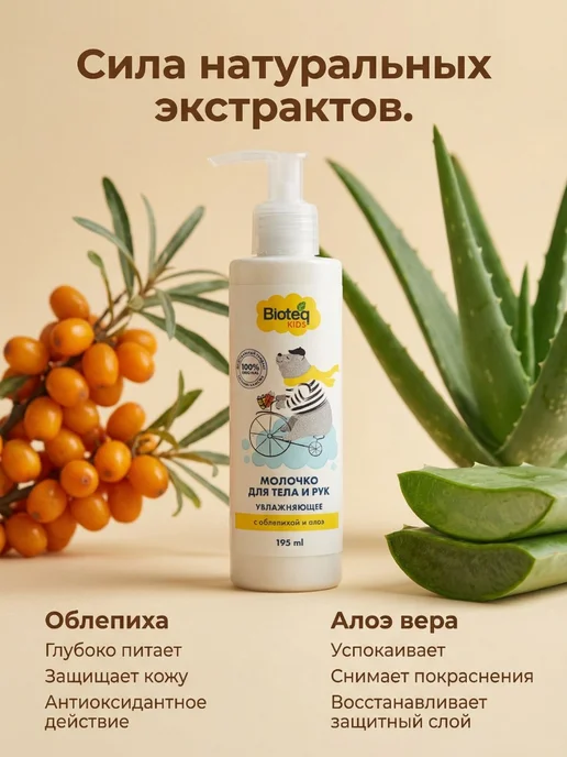bioteq Молочко для тела новорожденных увлажняющее 195 мл, 195 мл, фото 7