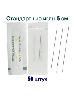 Иглы стандартные перманентные 1RL 0.3 mm 50 штук