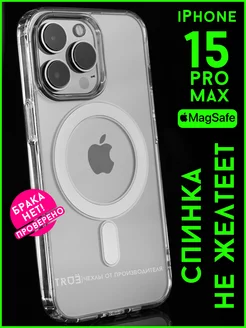 Чехол на iPhone 15 Pro Max с MagSafe прозрачный защитный TRUE:Case 230623018 купить за 179 ₽ в интернет-магазине Wildberries