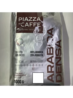 Кофе в зернах ARABICA DENSA 1 кг Piazza del caffe 230623093 купить за 1 154 ₽ в интернет-магазине Wildberries