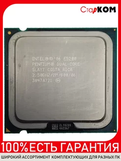 Процессор Intel Pentium Dual-Core E5200 Socket 775