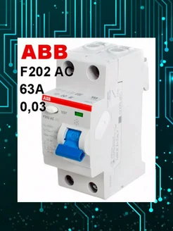 Выключатель дифференциальный (УЗО) F202 AC-63 0,03 AC 40A ABB 230626330 купить за 1 530 ₽ в интернет-магазине Wildberries