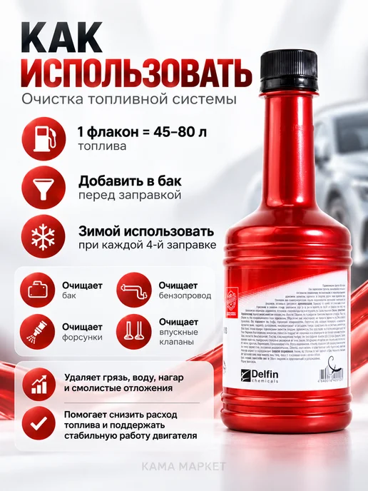 3TON Очиститель инжекторов 354мл, 354 мл, фото 2