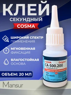 Клей момент космофен CA12 суперклей прозрачный Go Shop 230628852 купить за 120 ₽ в интернет-магазине Wildberries