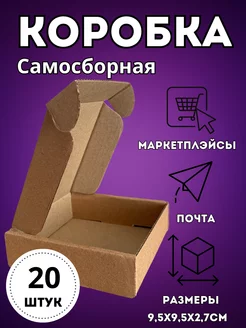 Коробка картонная самосборная для хранения 20 штук вариант 230629613 купить за 284 ₽ в интернет-магазине Wildberries