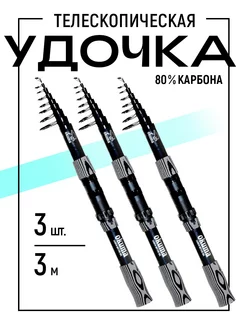 Удочка для рыбалки Hstore 230631260 купить за 1 305 ₽ в интернет-магазине Wildberries