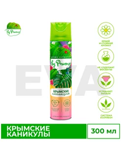 Освежитель воздуха Green Collection Крымские каникулы 300 мл