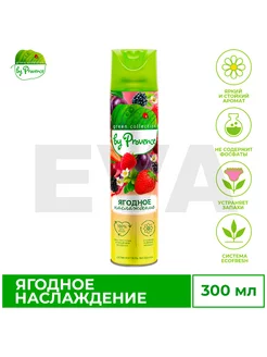 Освежитель воздуха Green Collection Ягодное наслаждение, 300