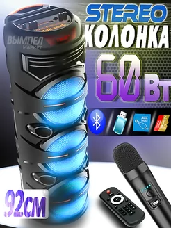 Музыкальная беспроводная колонка 8302 Bluetooth 60Вт