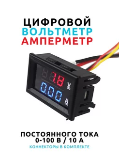 Вольтметр - Амперметр цифровой в корпусе techprod 230633789 купить за 189 ₽ в интернет-магазине Wildberries