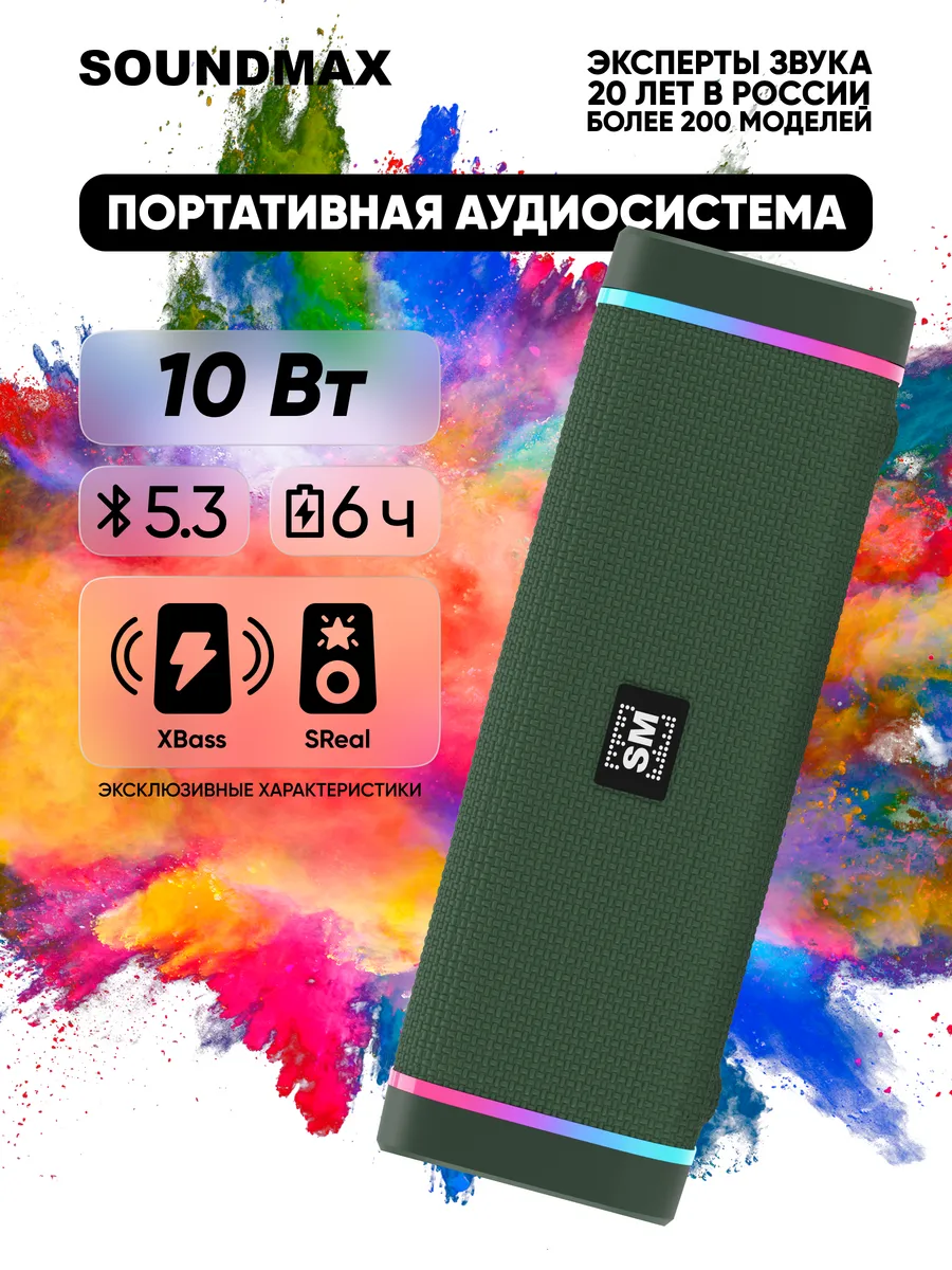 Беспроводная колонка портативная Bluetooth