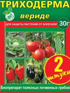 Триходерма биопрепарат для защиты растений от болезней Ваше хозяйство 230639422 купить за 134 ₽ в интернет‑магазине Wildberries
