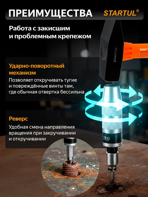 PRO STARTUL Ударная отвертка поворотная с битами в кейсе, вариант, фото 6