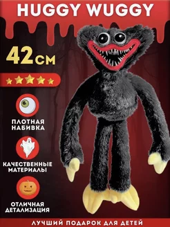 Игрушка Huggy Wuggy Попи плэйтайм Хагги Вагги