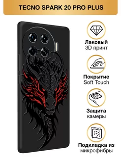 Чехол на Spark 20 Pro Plus Soft Touch Tecno 230648871 купить за 371 ₽ в интернет-магазине Wildberries