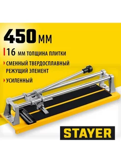 Плиткорез с усиленным основанием 450 мм 3305-45_z01 Stayer 230652303 купить за 4 012 ₽ в интернет-магазине Wildberries