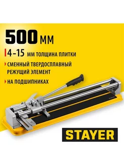 Плиткорез на подшипниках усиленная платформа 500 мм 3318-50 Stayer 230652307 купить за 5 757 ₽ в интернет-магазине Wildberries