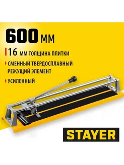 Плиткорез с усиленным основанием 600 мм 3305-60_z01 Stayer 230652309 купить за 4 428 ₽ в интернет-магазине Wildberries