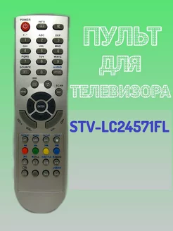 Пульт для телевизора SUPRA STV-LC24571FL