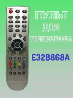 Пульт для телевизора Changhong E32B868A нет бренда 230652408 купить за 432 ₽ в интернет-магазине Wildberries